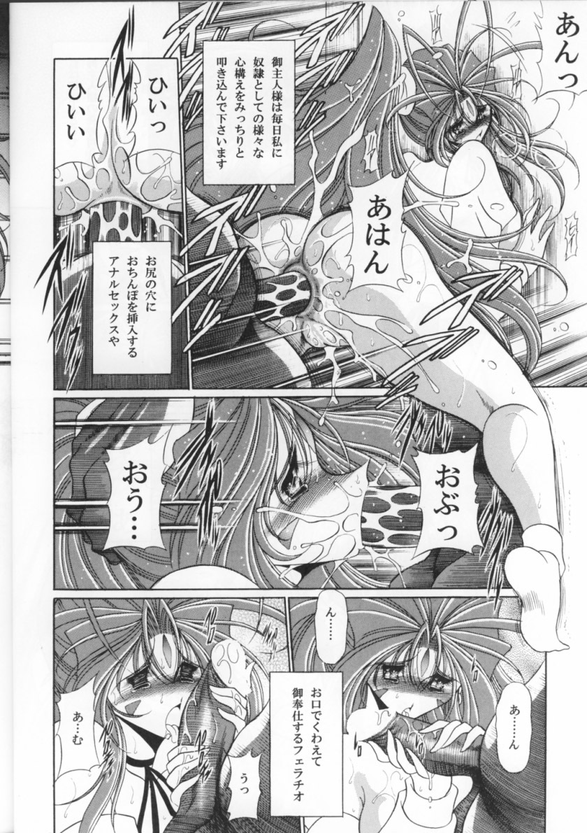 メガミノアナ