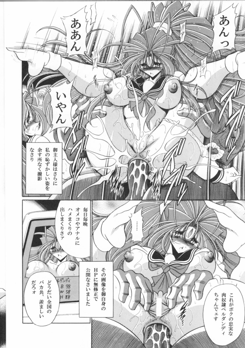 メガミノアナ