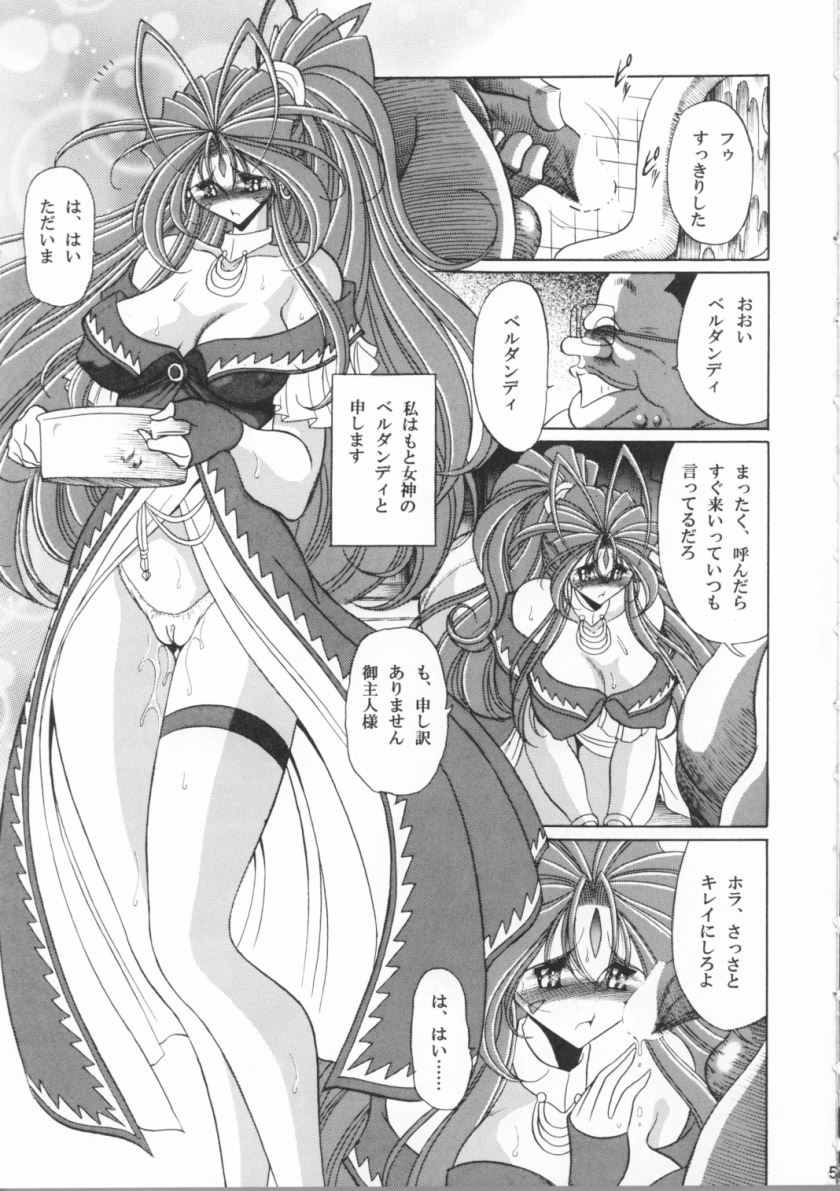 メガミノアナ