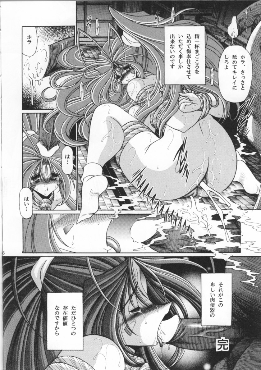 メガミノアナ