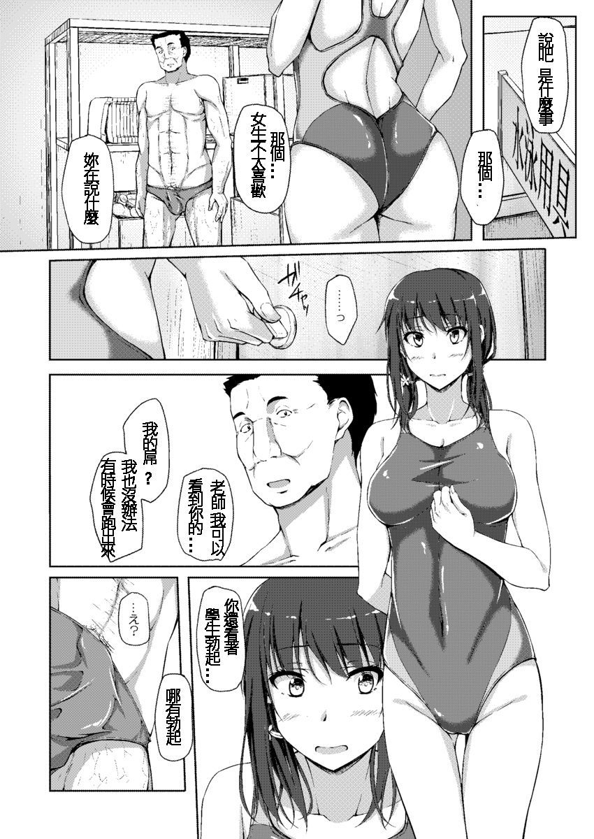 立花雪菜円光二師3「わたしをおんなにしてくれるひと…」