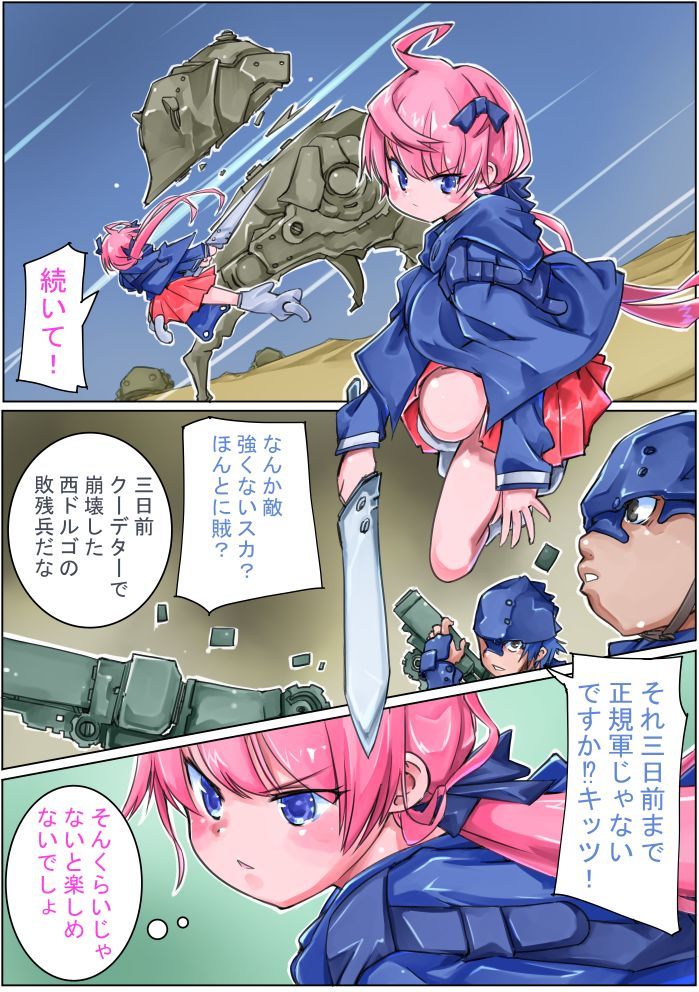 圭宗ほうへいちゃん