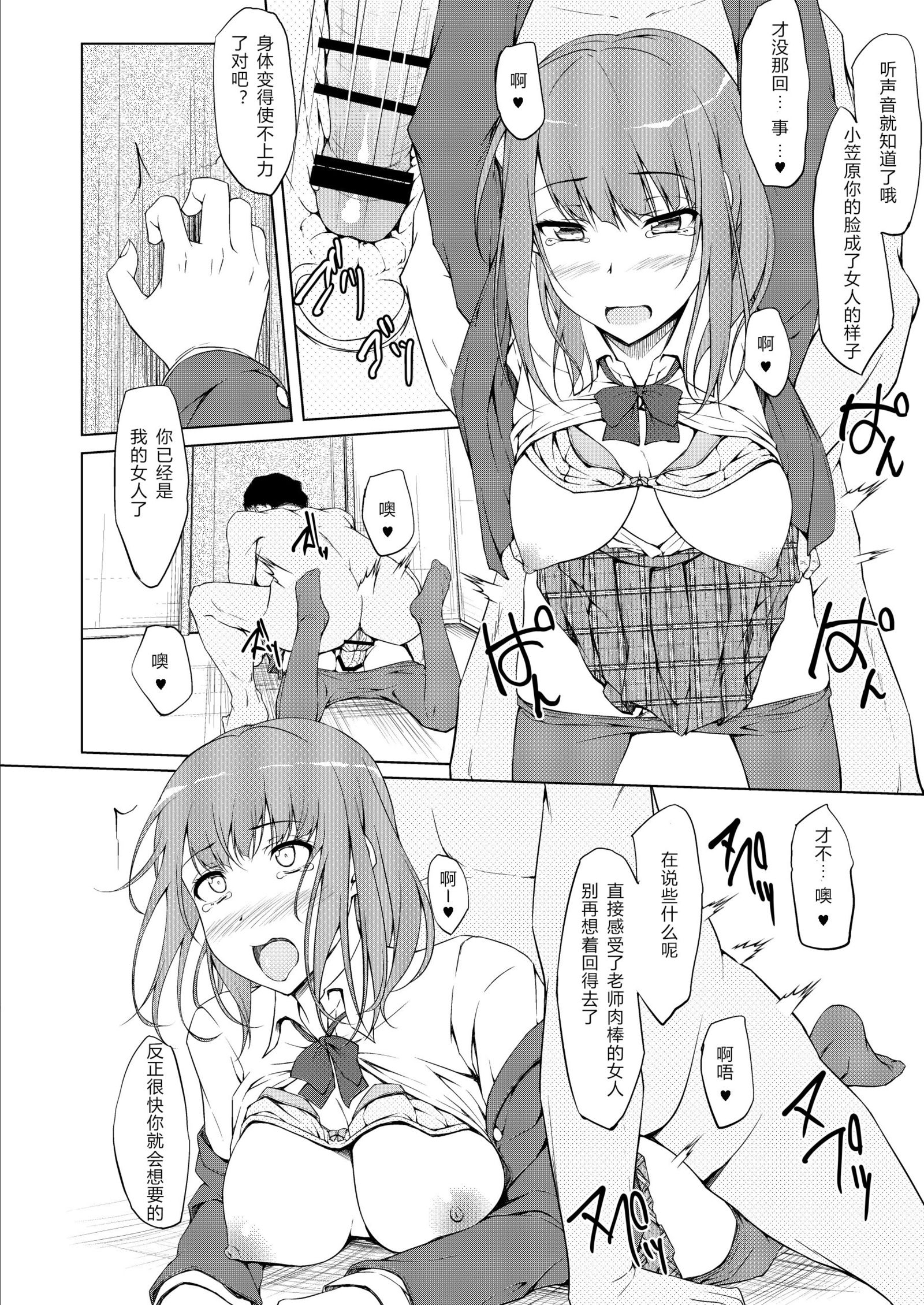 小笠原ゆいきょうくにっし1「ねぇ…これきみだよね」