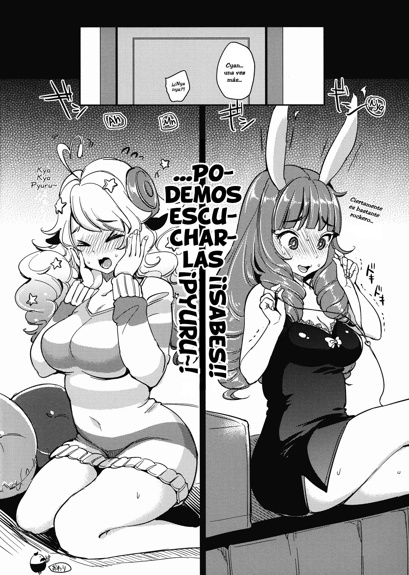 OH！MY！CYAN！