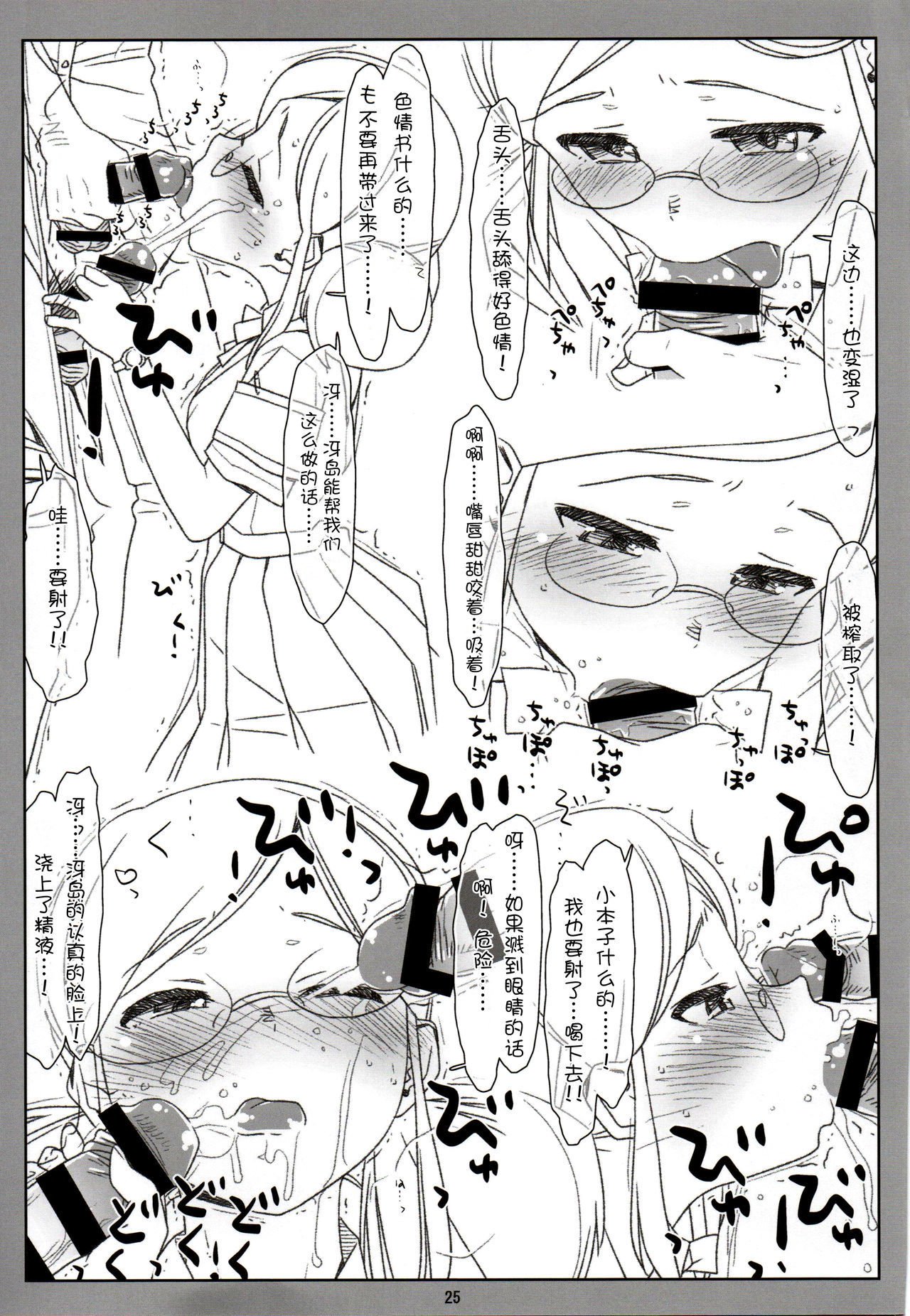 ちょうふきいいんの水着がエロカッタのでつくった本