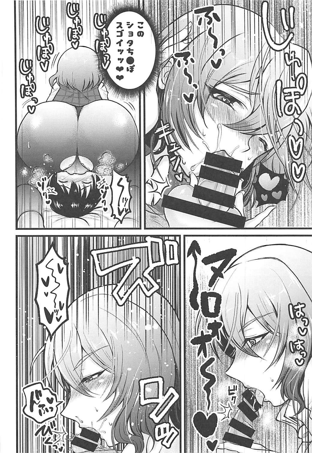 幽香おねえさんとショタ