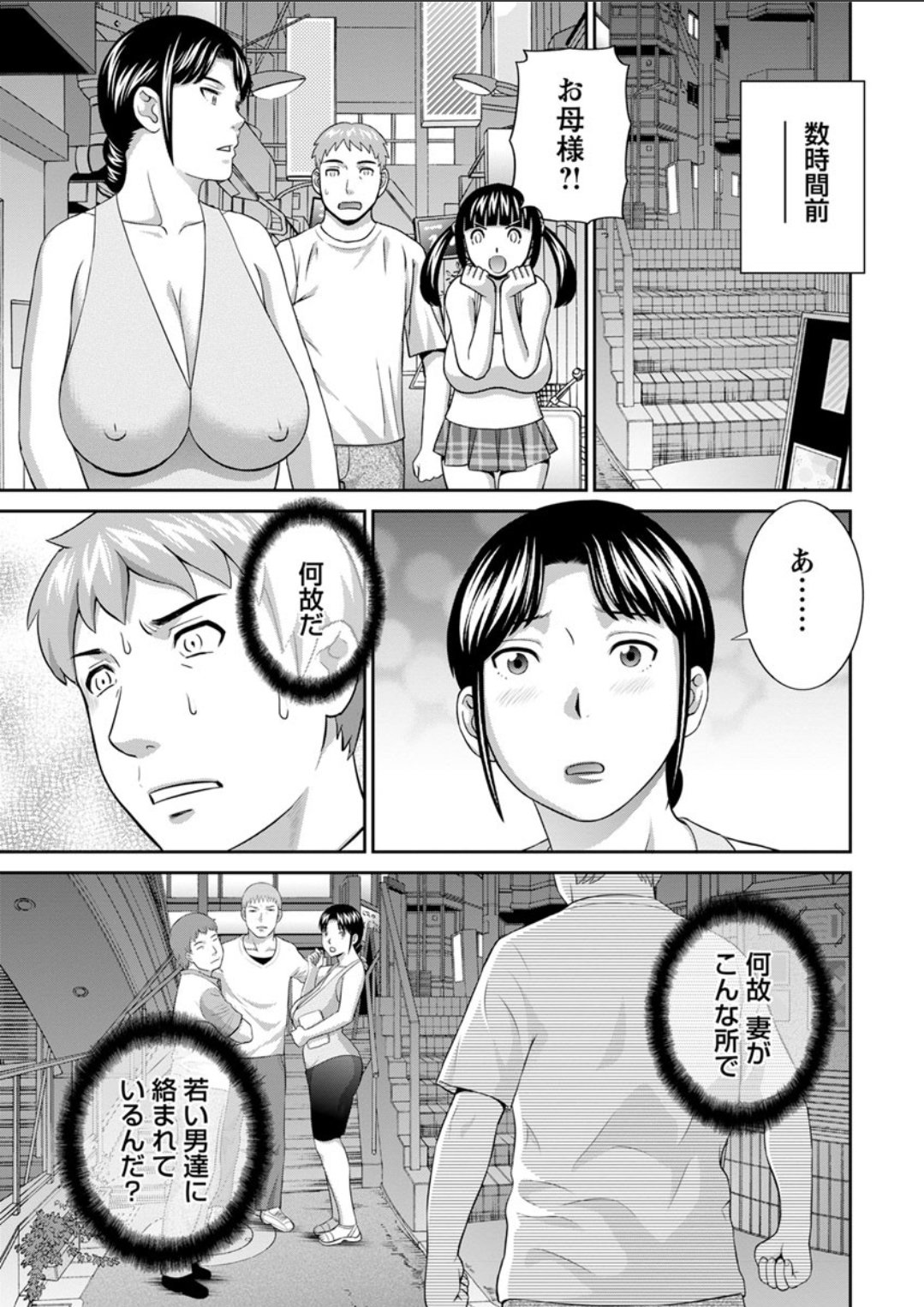 めぐみさんはむすこのカノジョ。 ch12-20