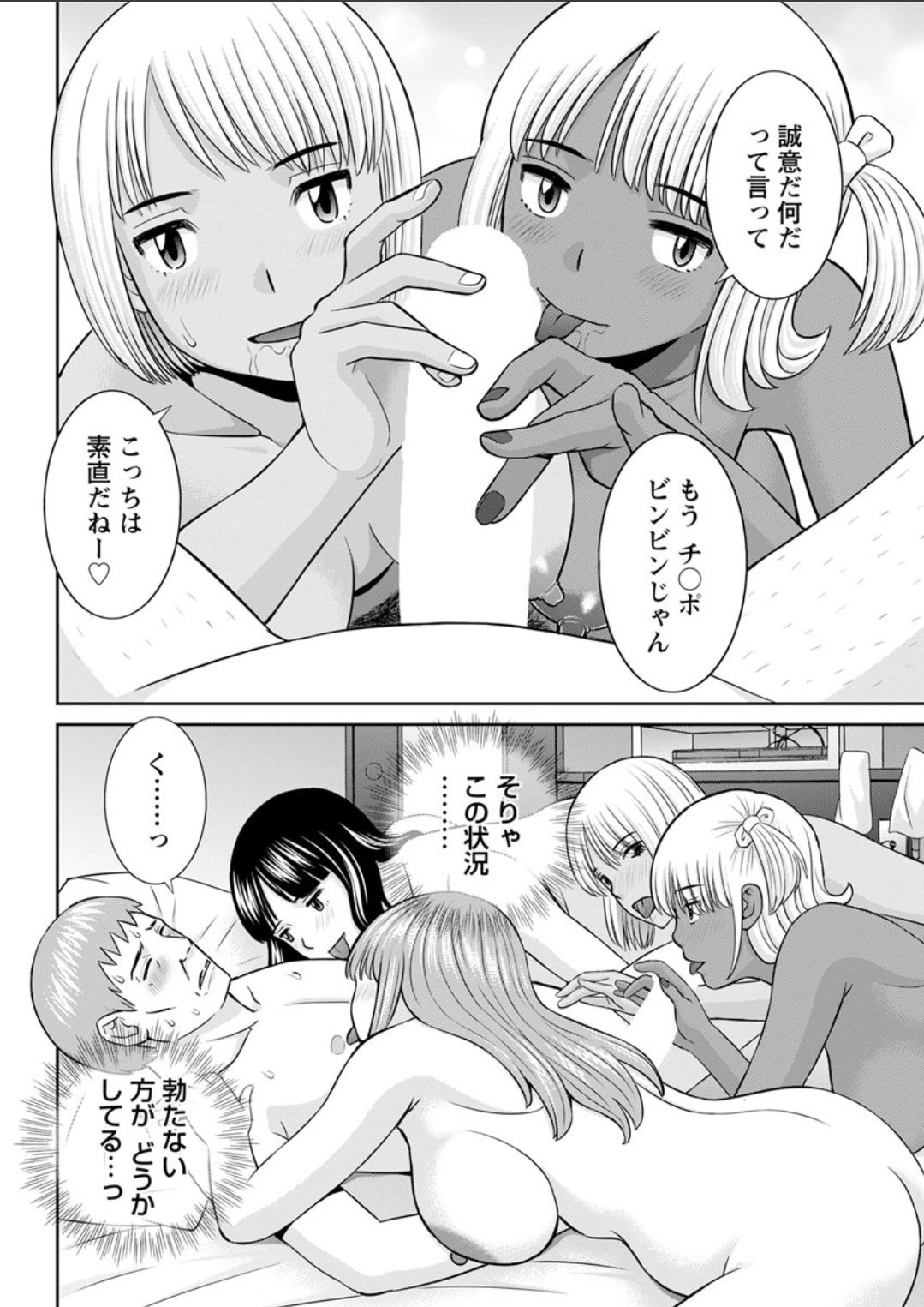 めぐみさんはむすこのカノジョ。 ch12-20