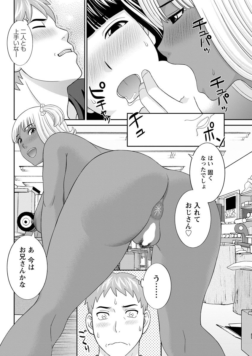 めぐみさんはむすこのカノジョ。 ch12-20