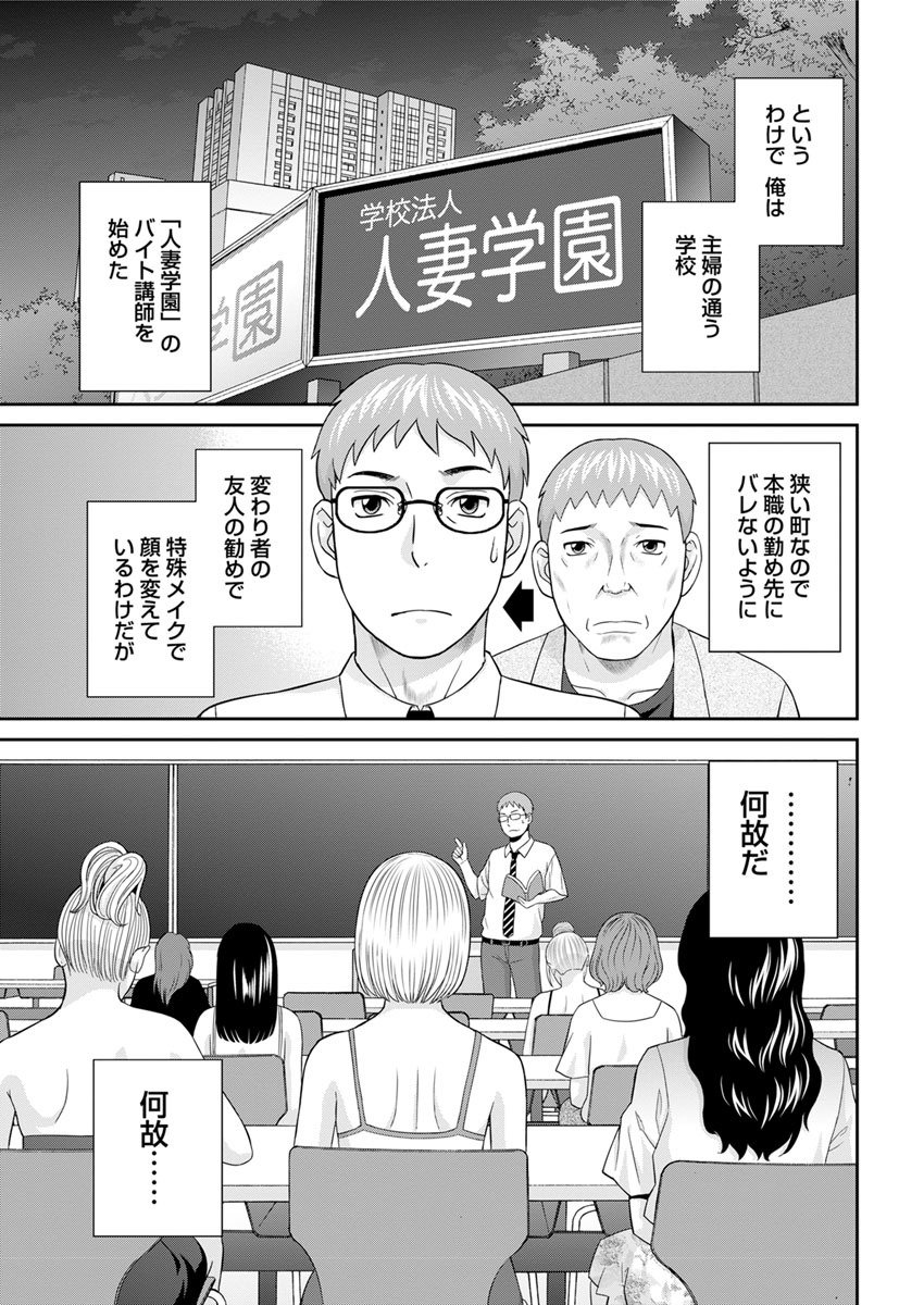 めぐみさんはむすこのカノジョ。 ch12-20