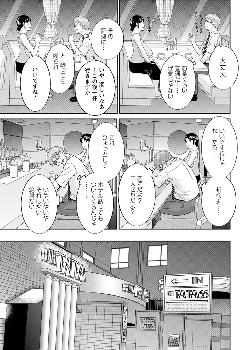 めぐみさんはむすこのカノジョ。 ch12-20