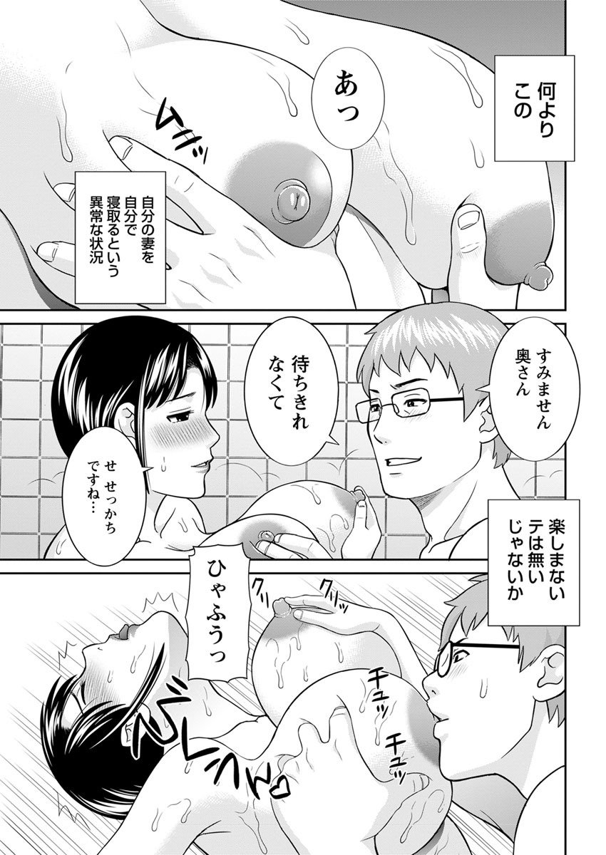 めぐみさんはむすこのカノジョ。 ch12-20