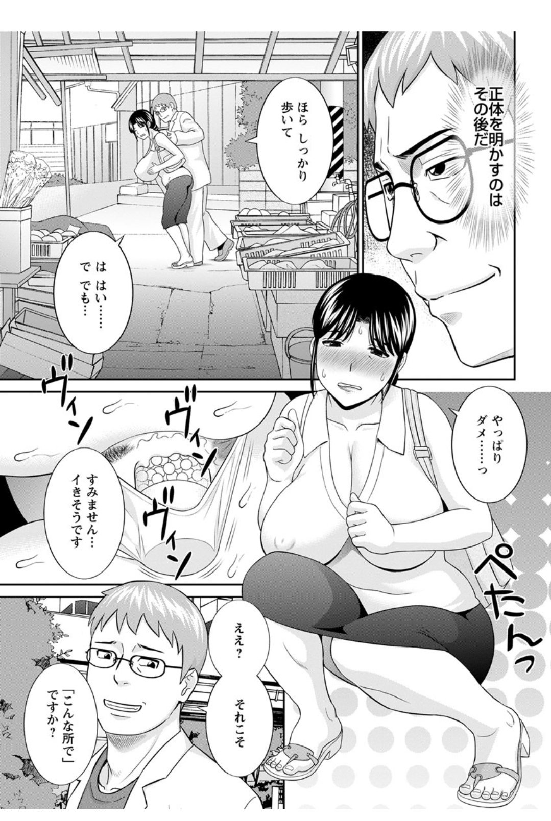 めぐみさんはむすこのカノジョ。 ch12-20