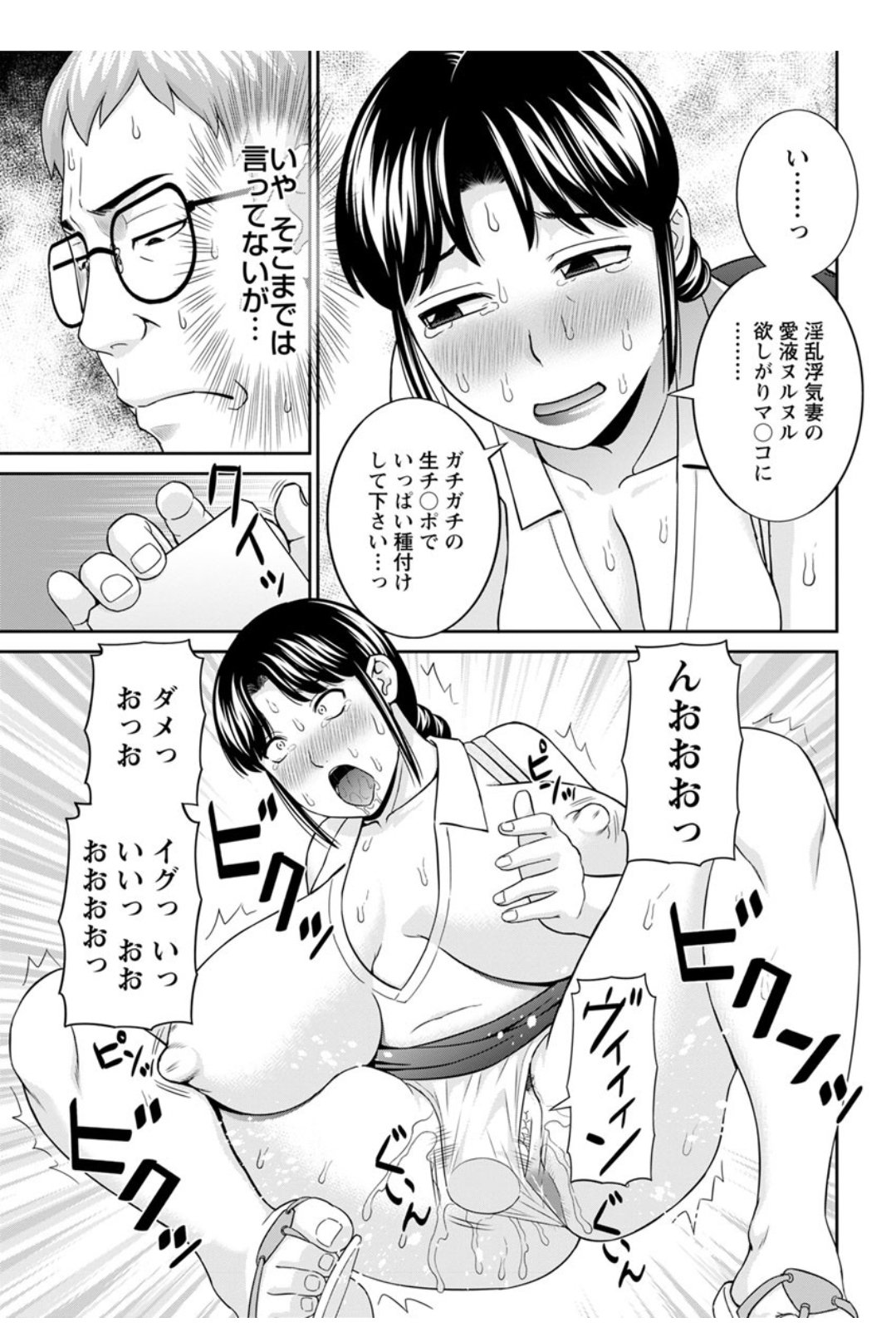 めぐみさんはむすこのカノジョ。 ch12-20