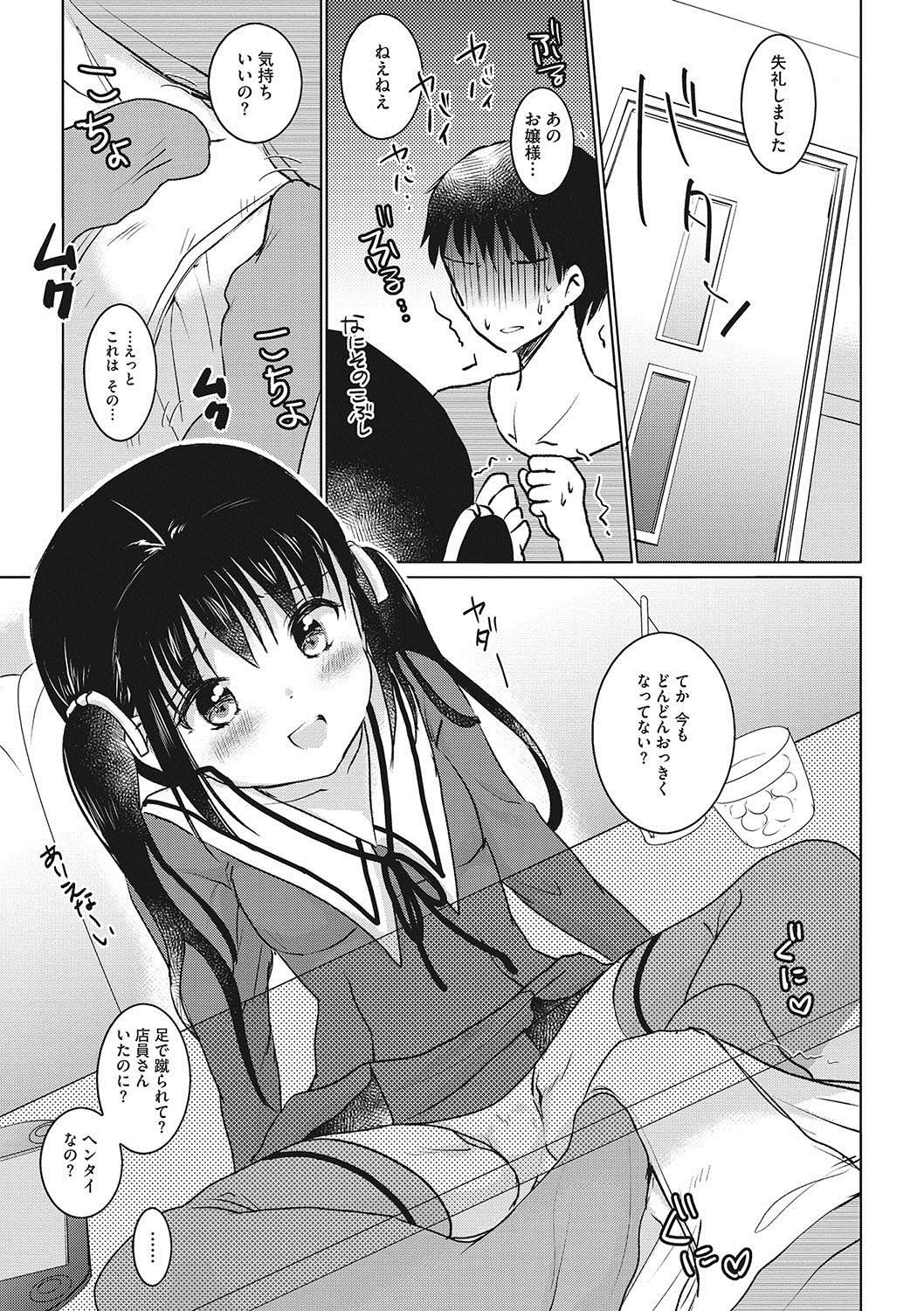 いっぱい出してね