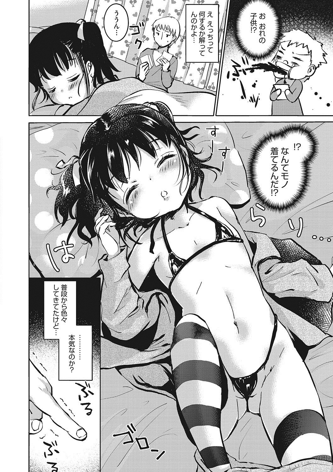 いっぱい出してね