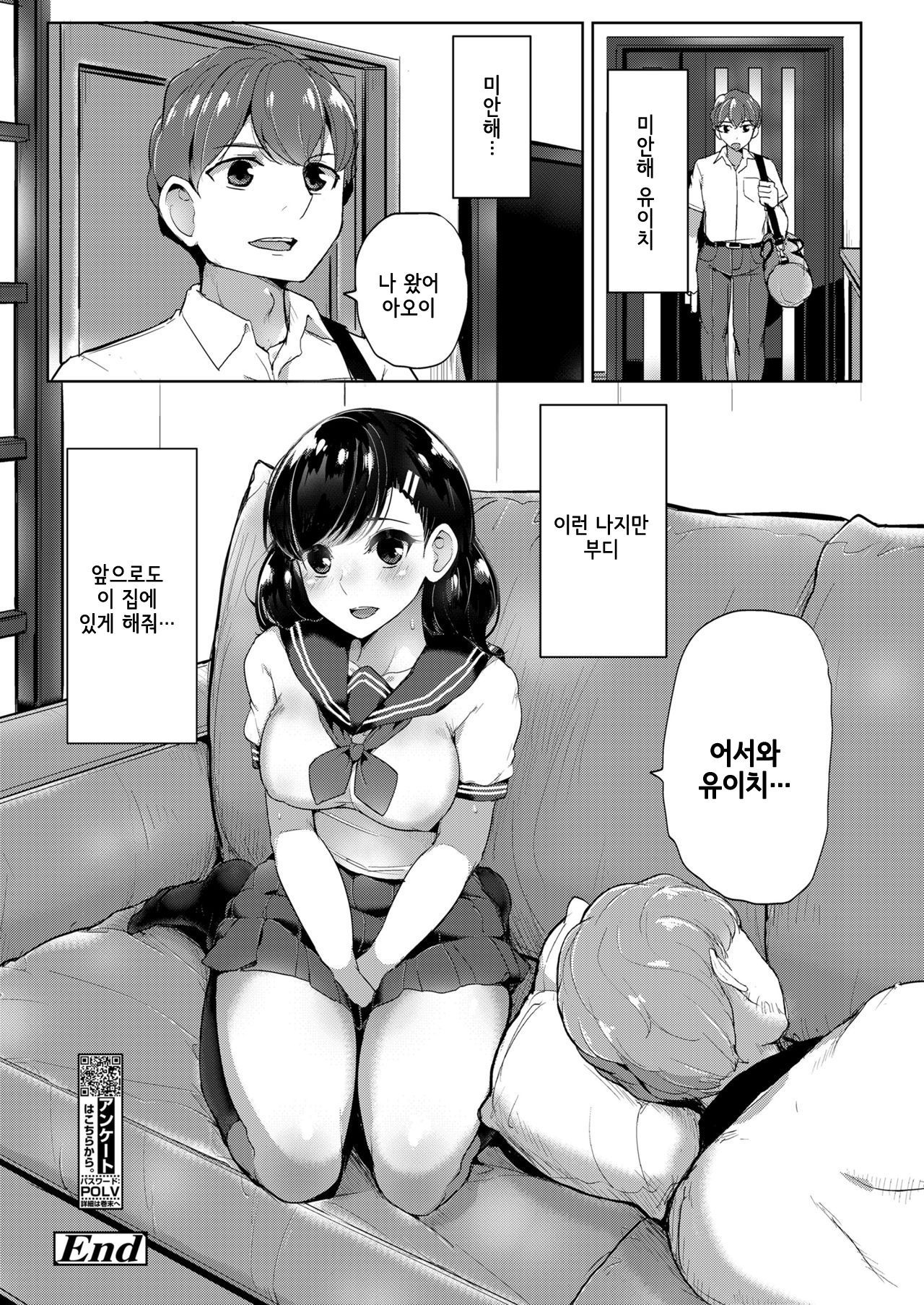 おなじ柳の下で| 같은지붕아래서