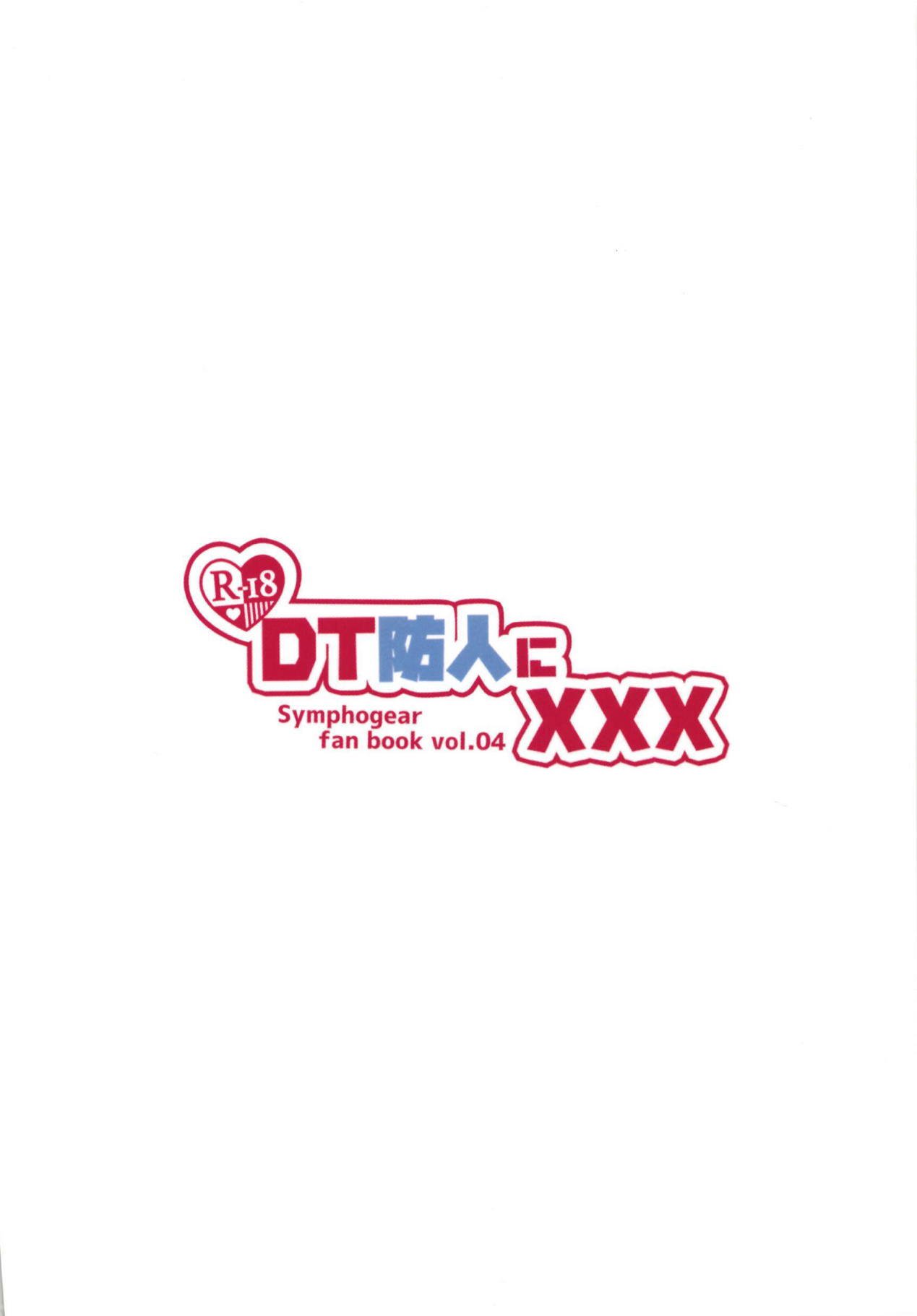 DT咲森にXXX