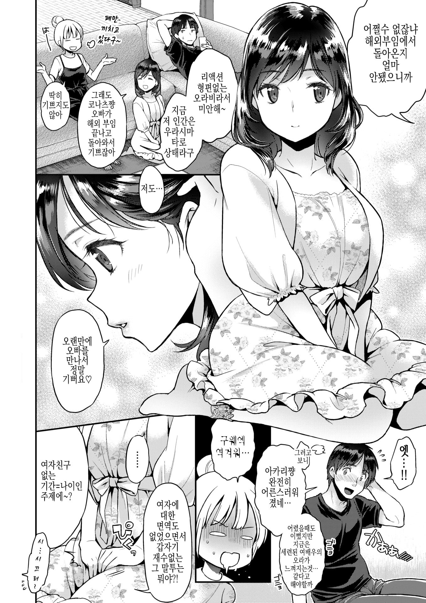 プライベートマスク