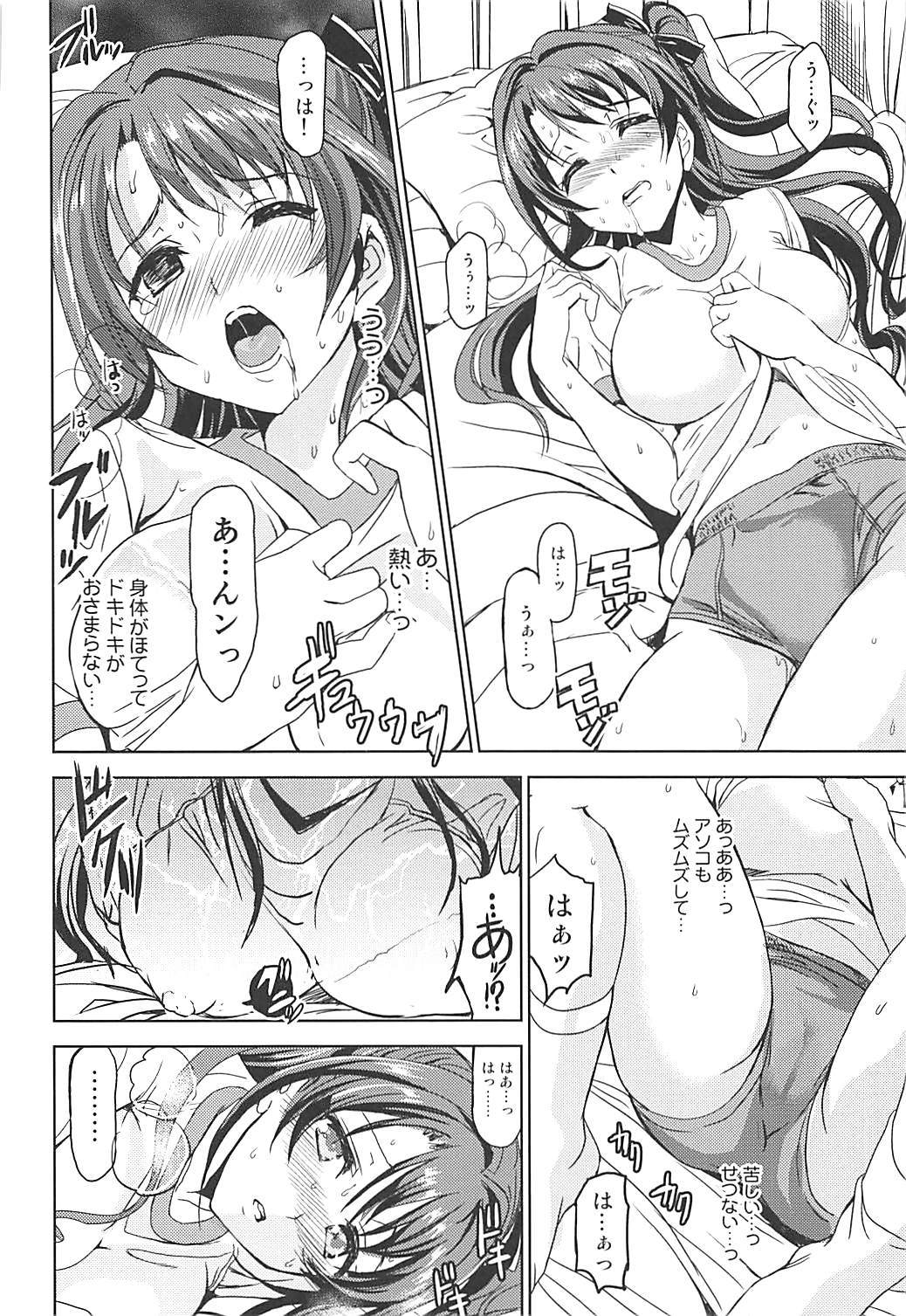 PCSティーチャー「ネラワレタラブレター」