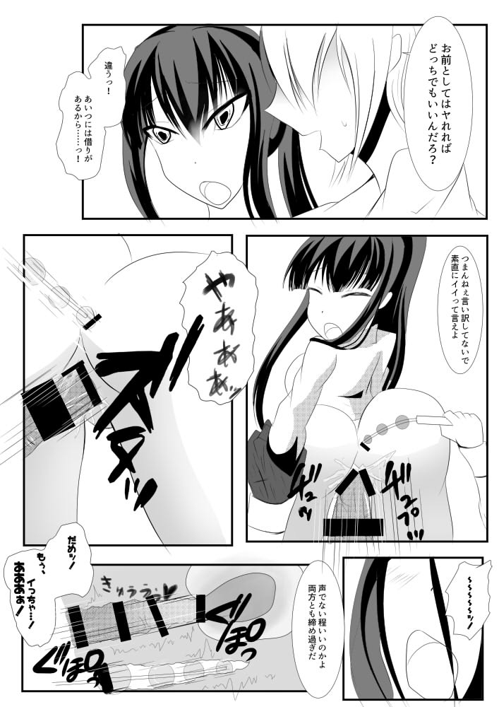 神田城帝漫画3ポン