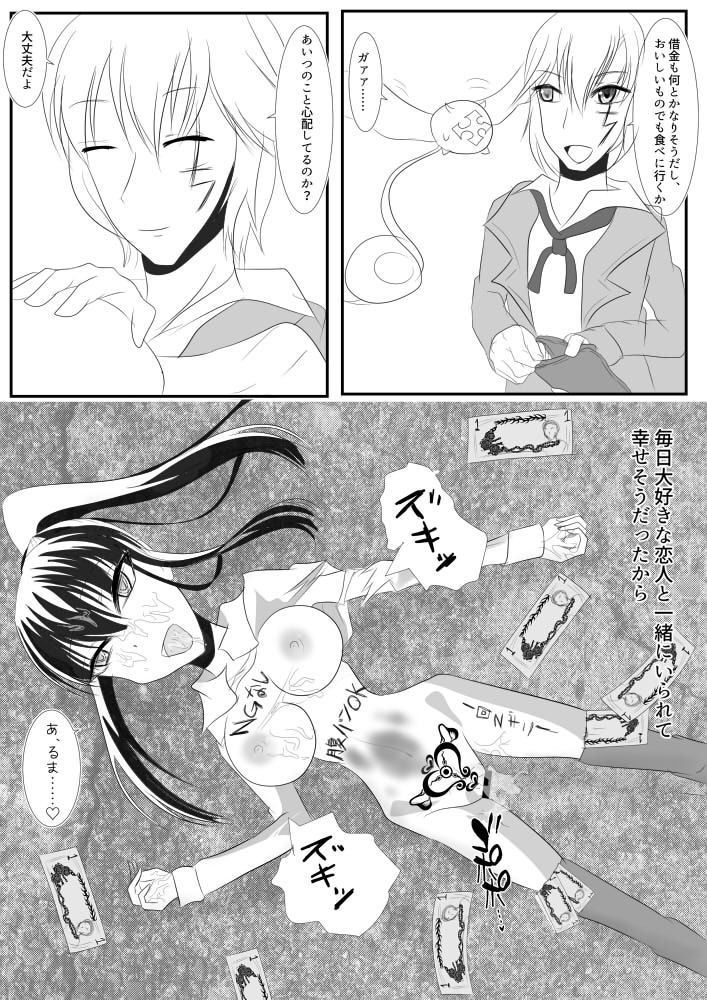 神田城帝漫画3ポン