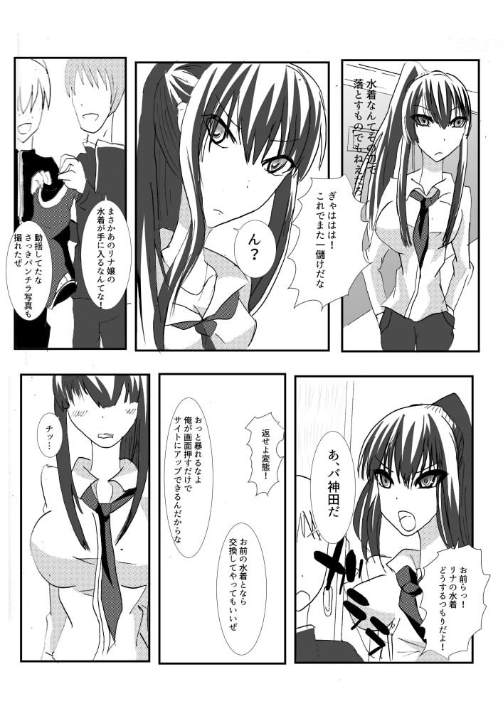 神田城帝漫画3ポン