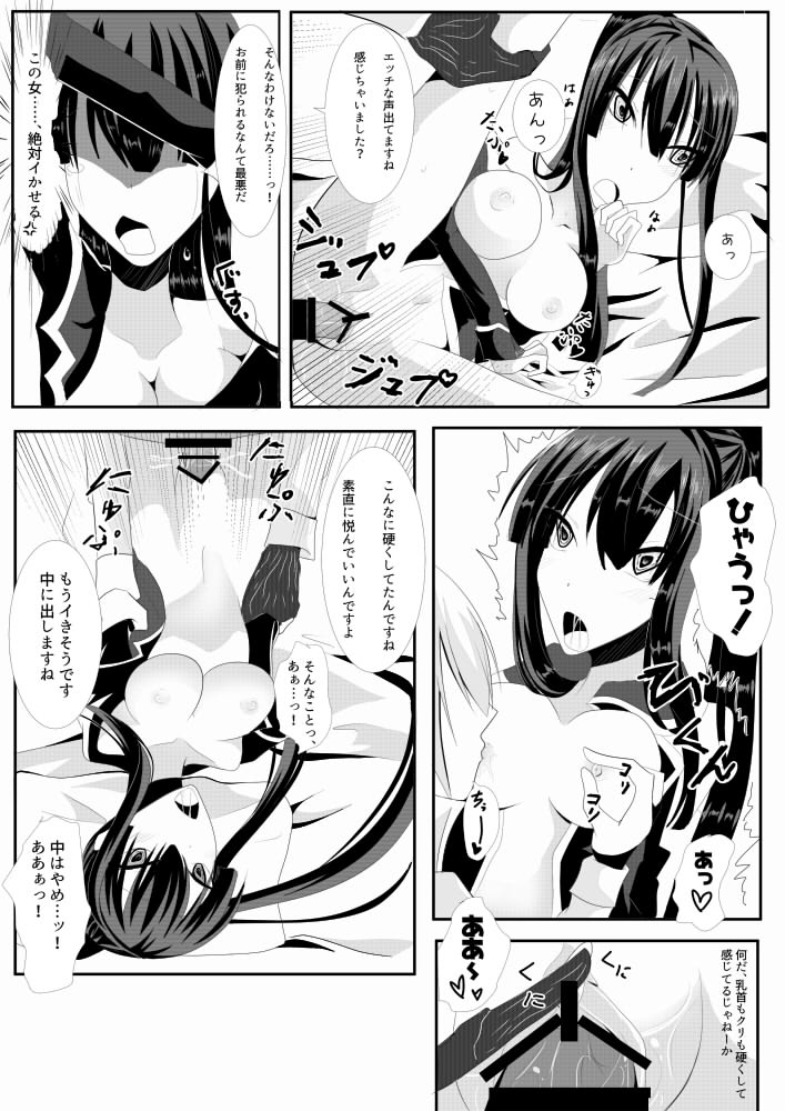 神田城帝漫画3ポン