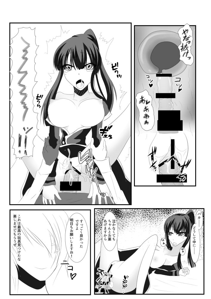 神田城帝漫画3ポン