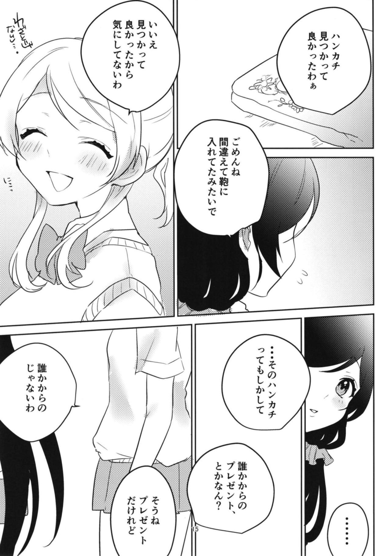 東條希のカタコイ