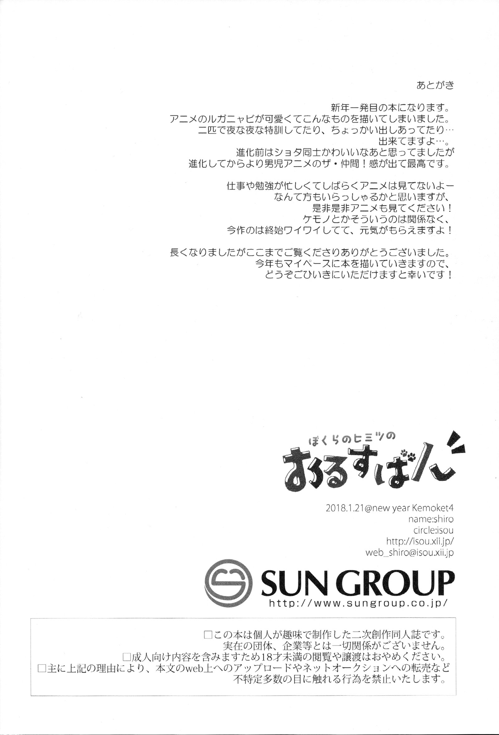 私たちの秘密の日|ぼくらのひみつのオルスバン