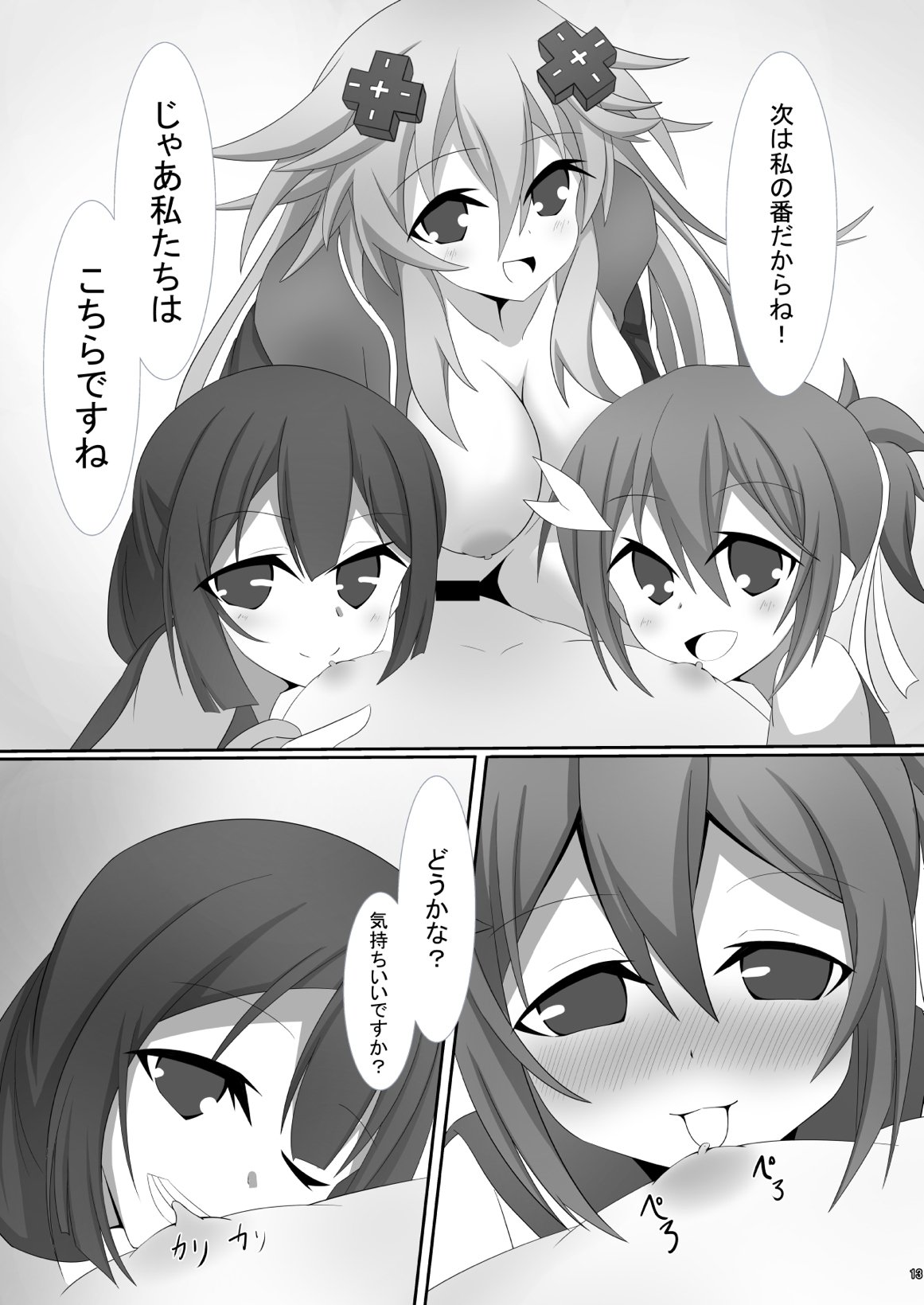 三人に搾られる本