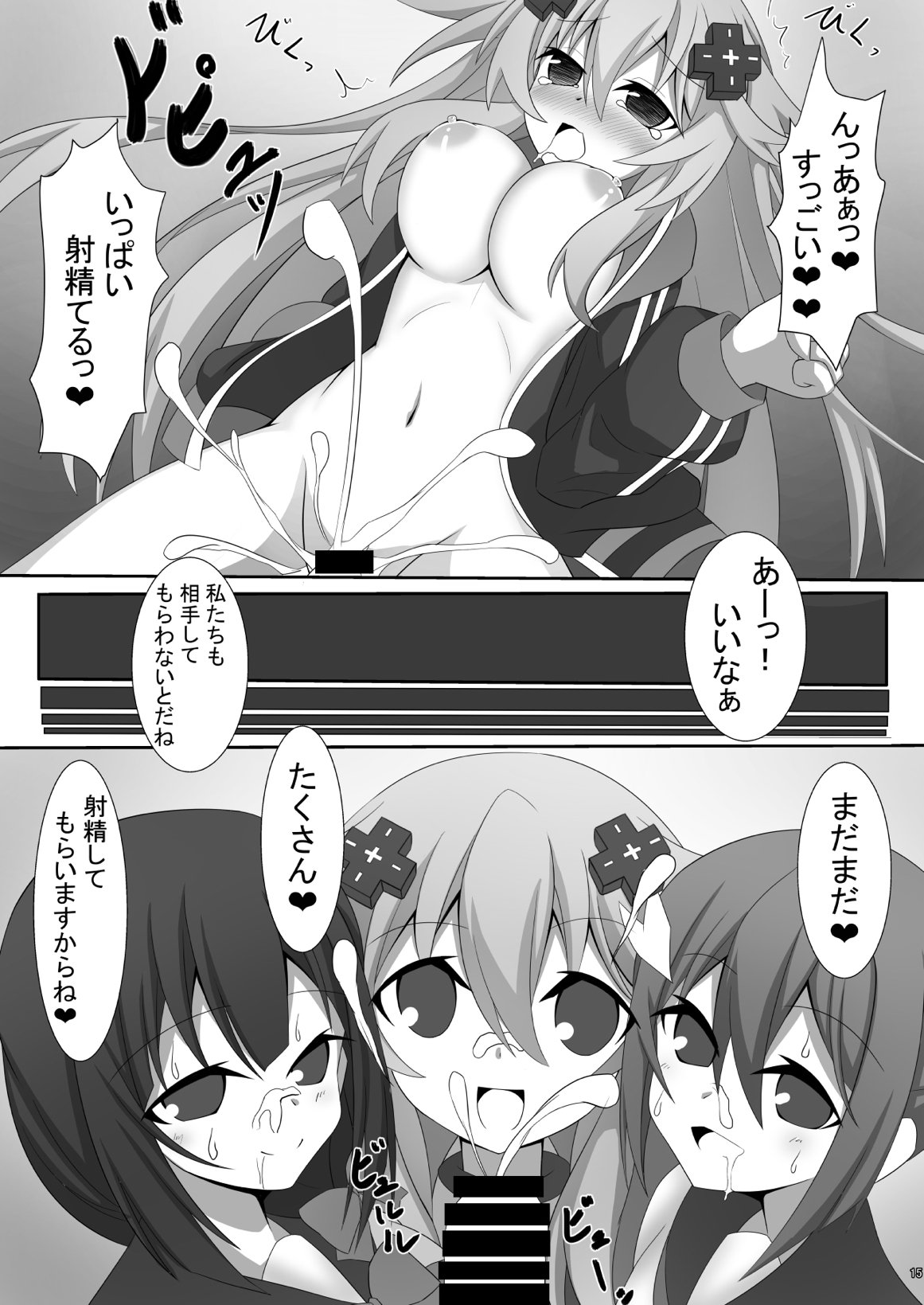 三人に搾られる本