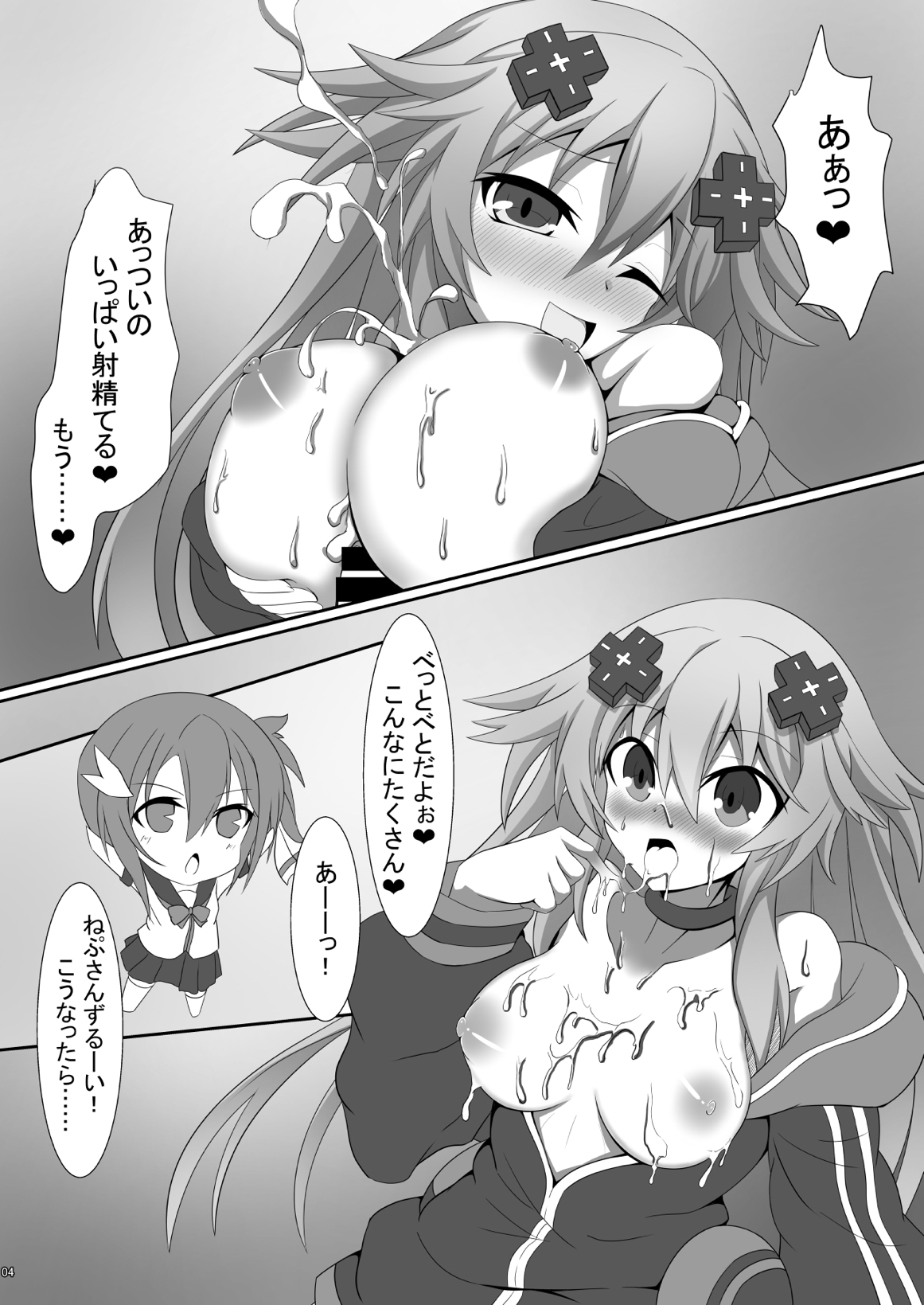 三人に搾られる本