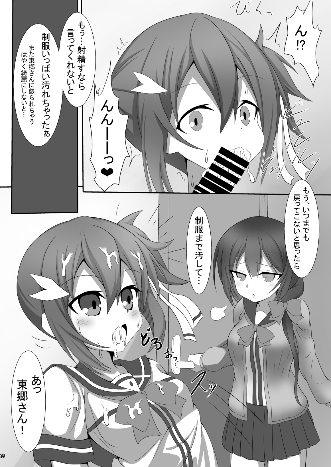 三人に搾られる本
