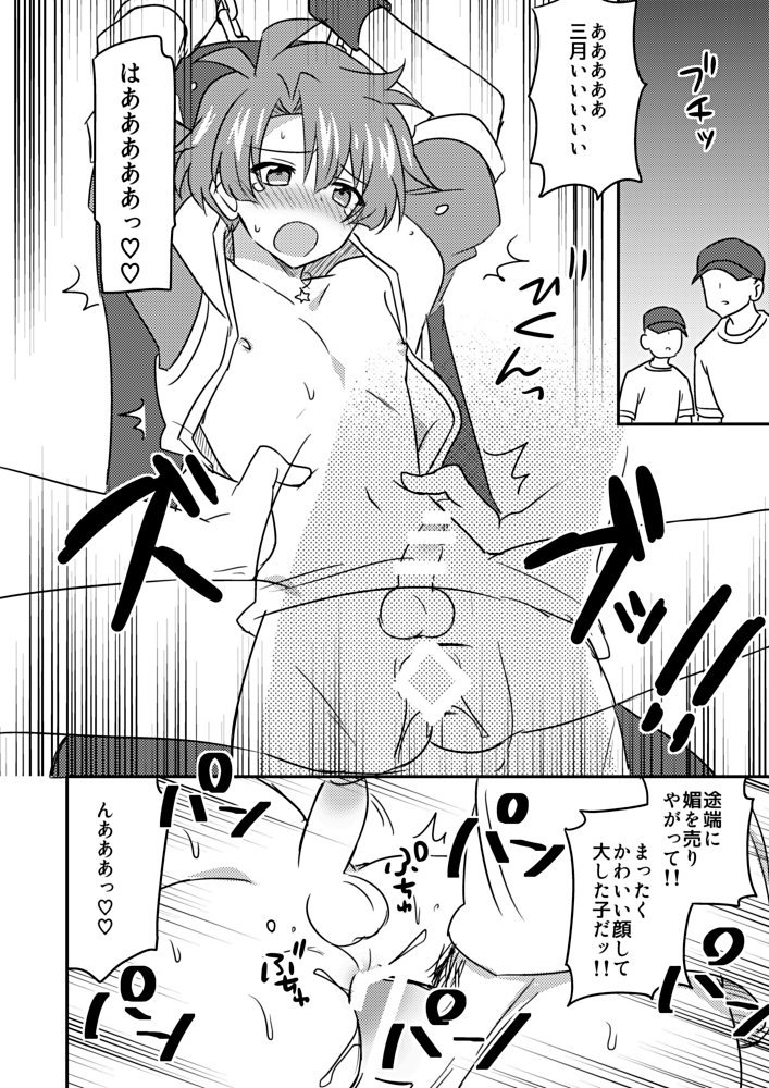 水月泉ちゃんくすぐりくすぐりさつえい