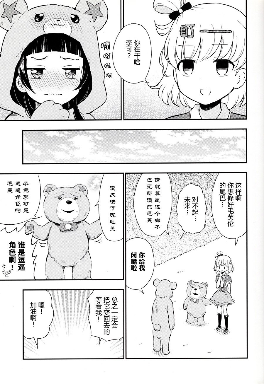 もふりこ