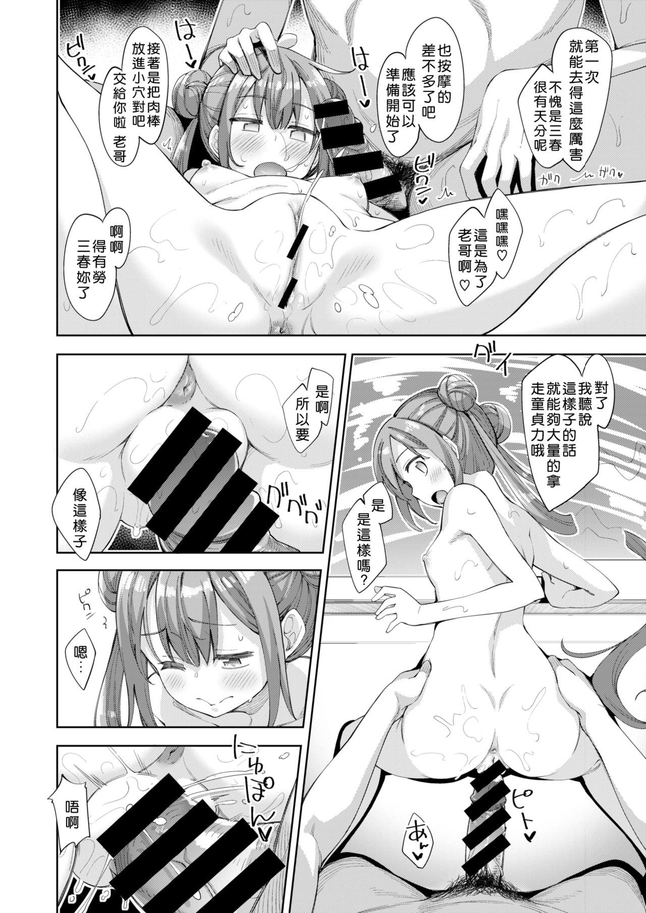 あほのこ！