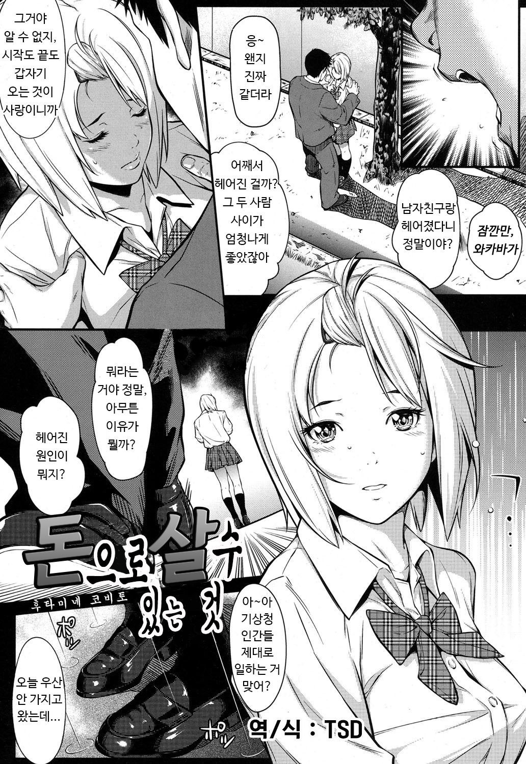 岡根でかえるモノ| 돈으anime살수있는것