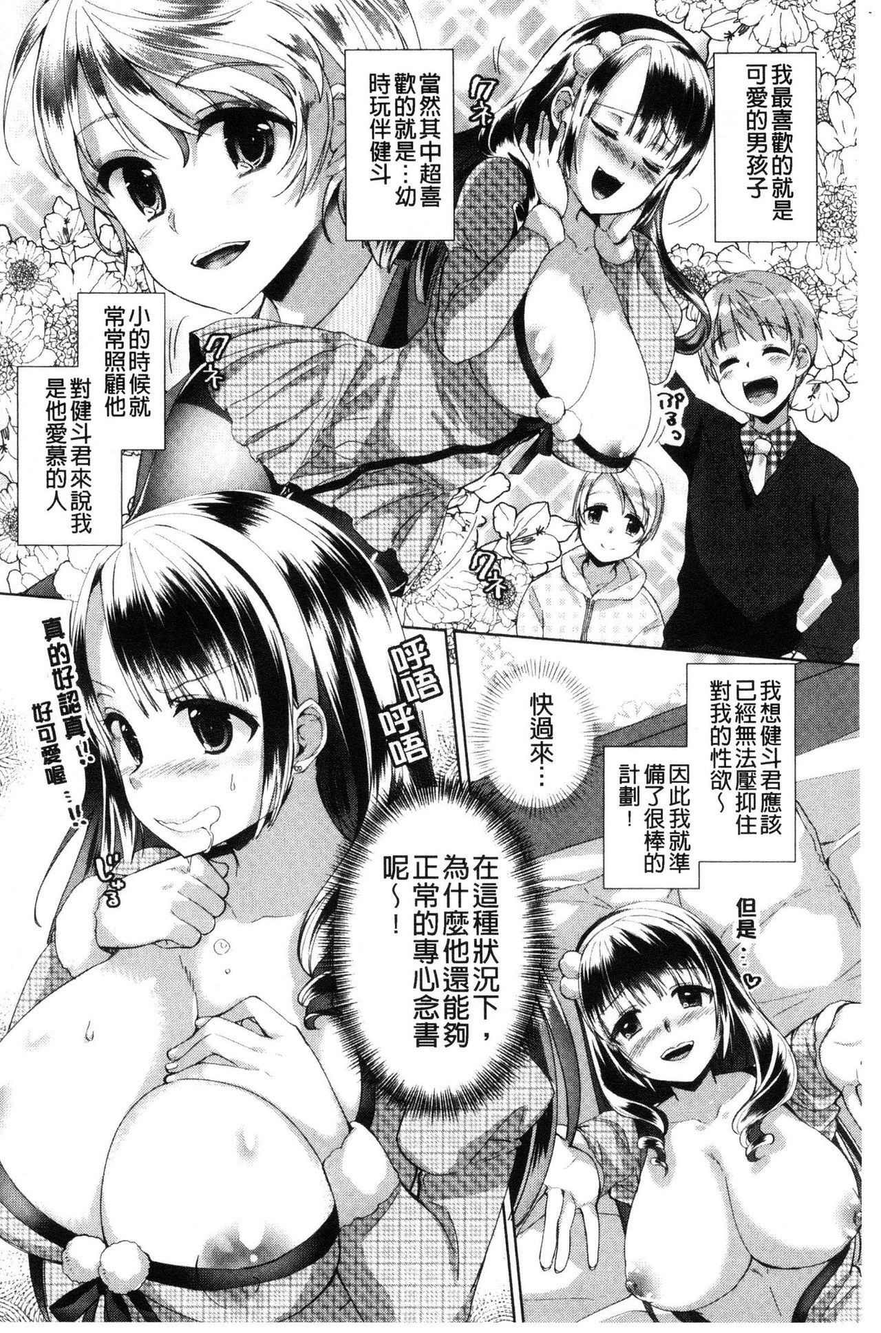 オルタナティブフレンズ〜インテリビッチのオマ◯ko zanmaina seishun〜