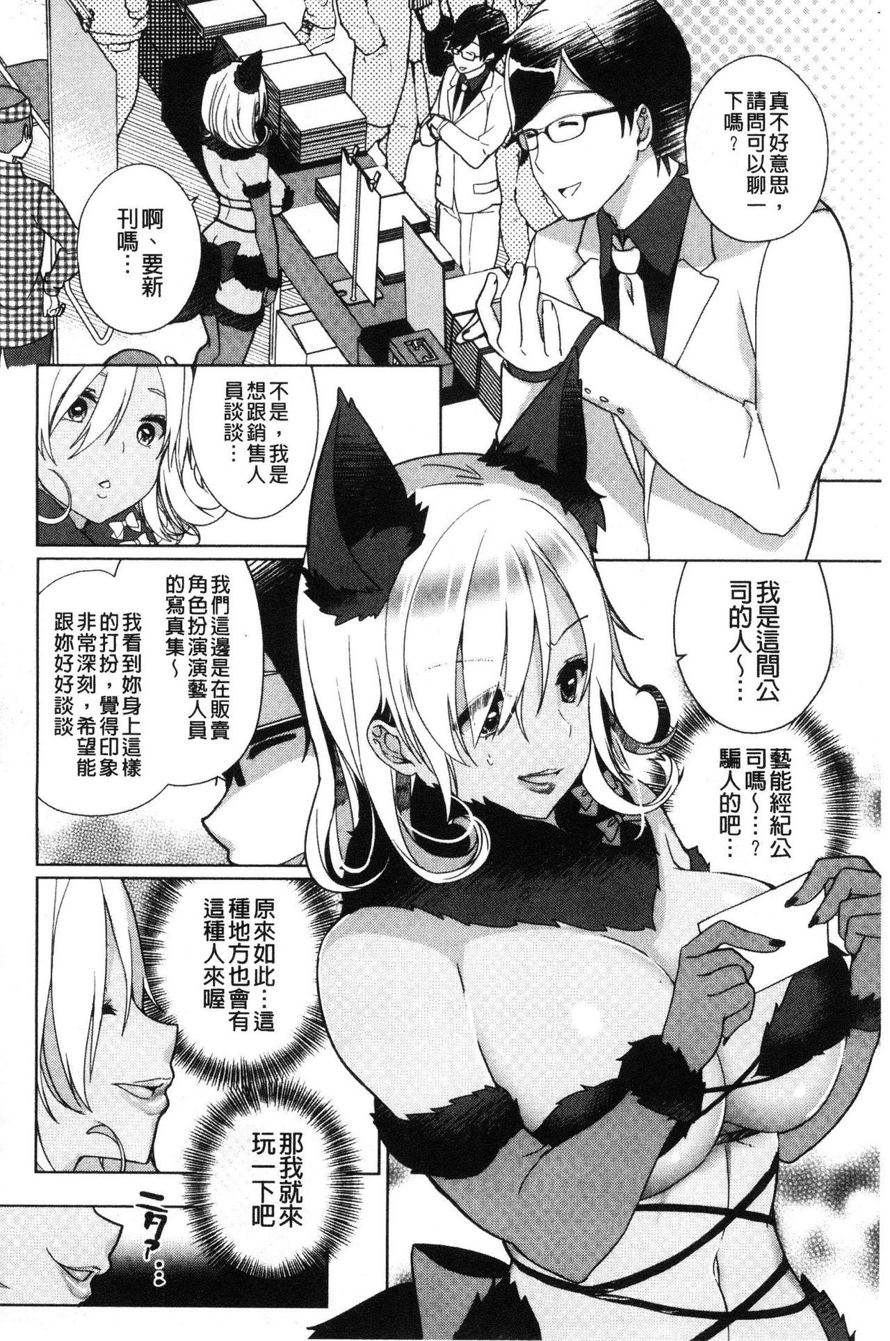 オルタナティブフレンズ〜インテリビッチのオマ◯ko zanmaina seishun〜