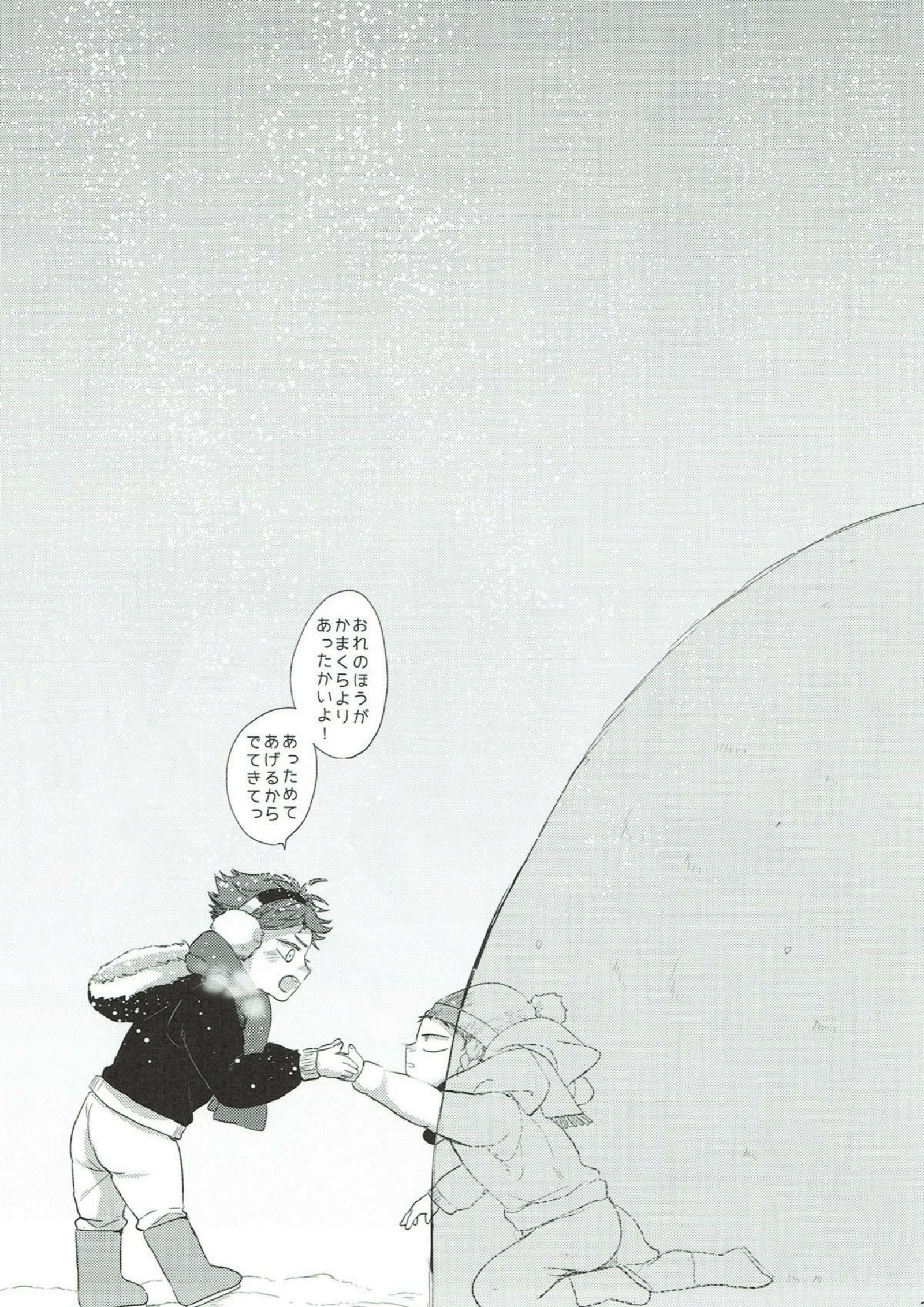 サムガリ岩ちゃん