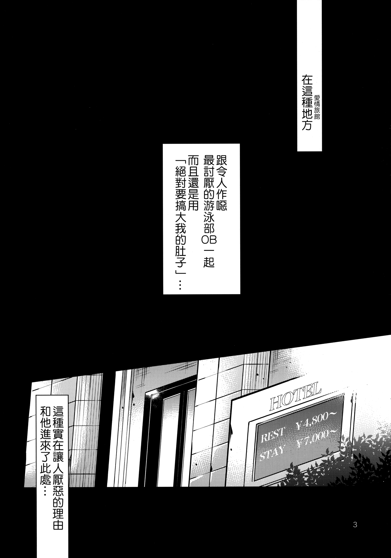 セイシュンニッキー6