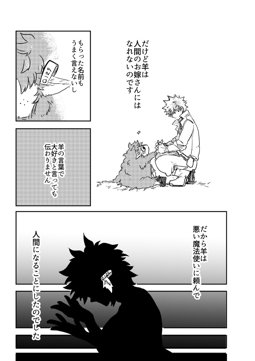 895ぼくじょうラブストーリー