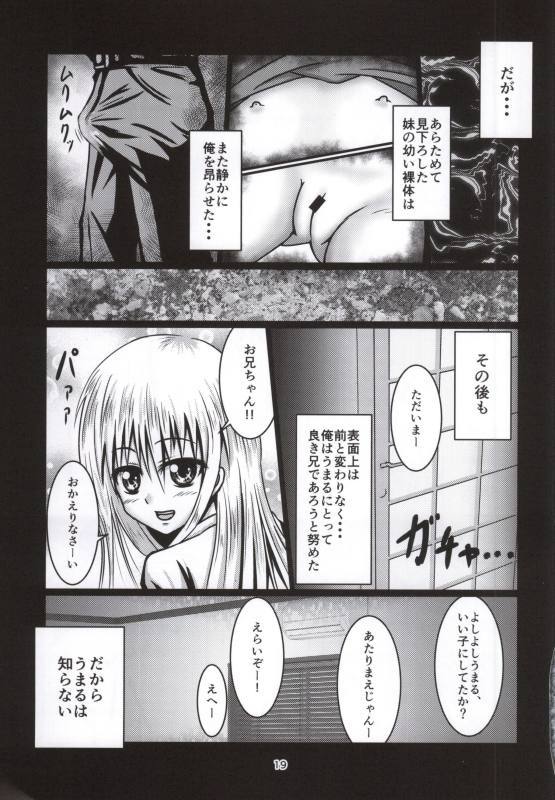 おなペットうまるちゃん