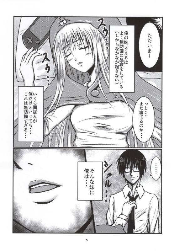 おなペットうまるちゃん