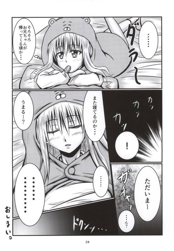 おなペットうまるちゃん
