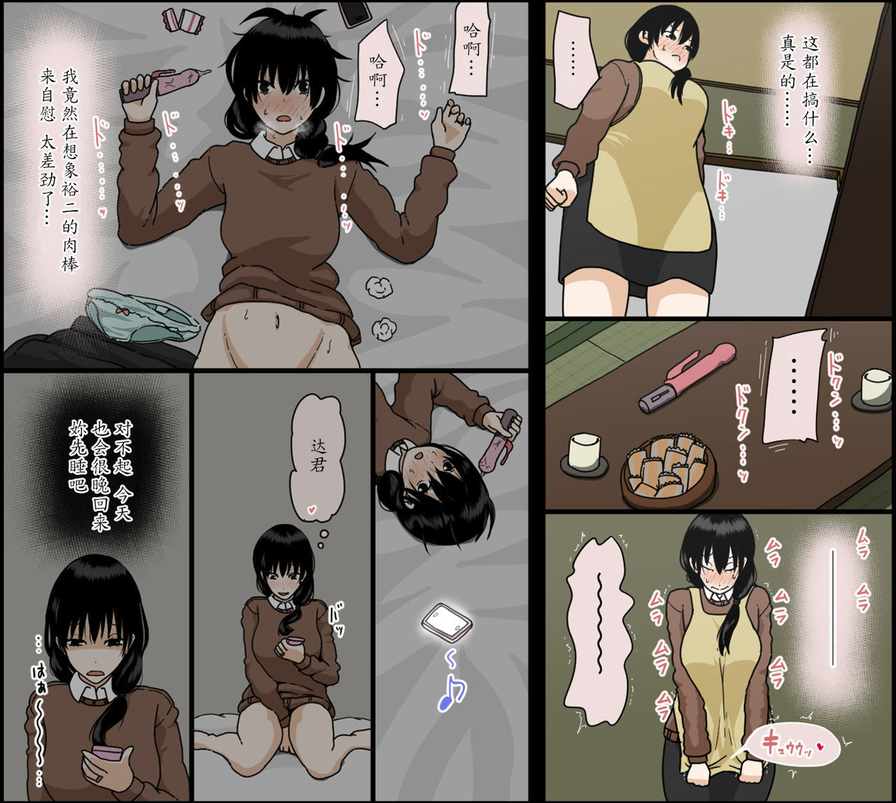 佐々木なつみの四季が落田こんにちは