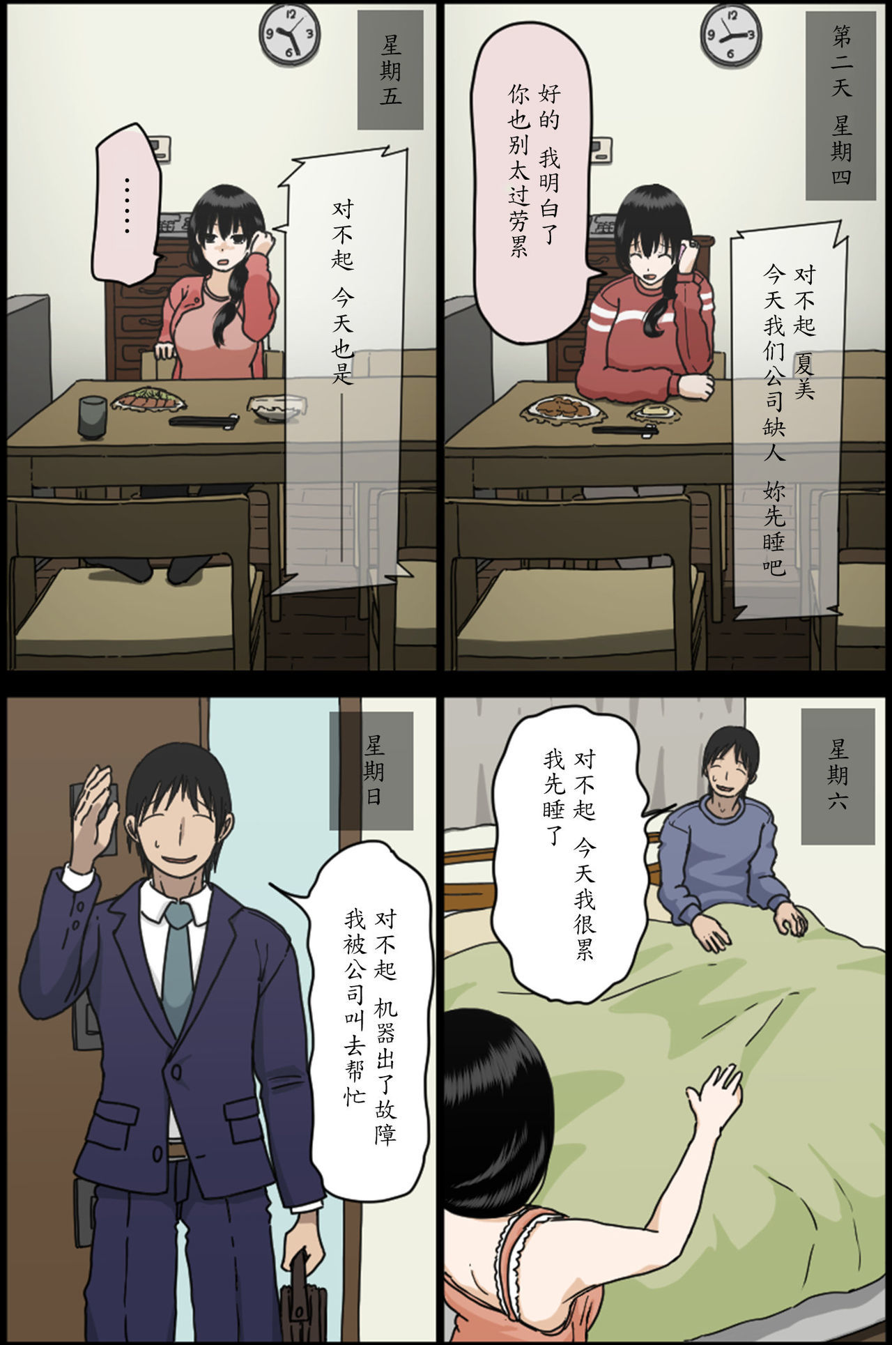 佐々木なつみの四季が落田こんにちは