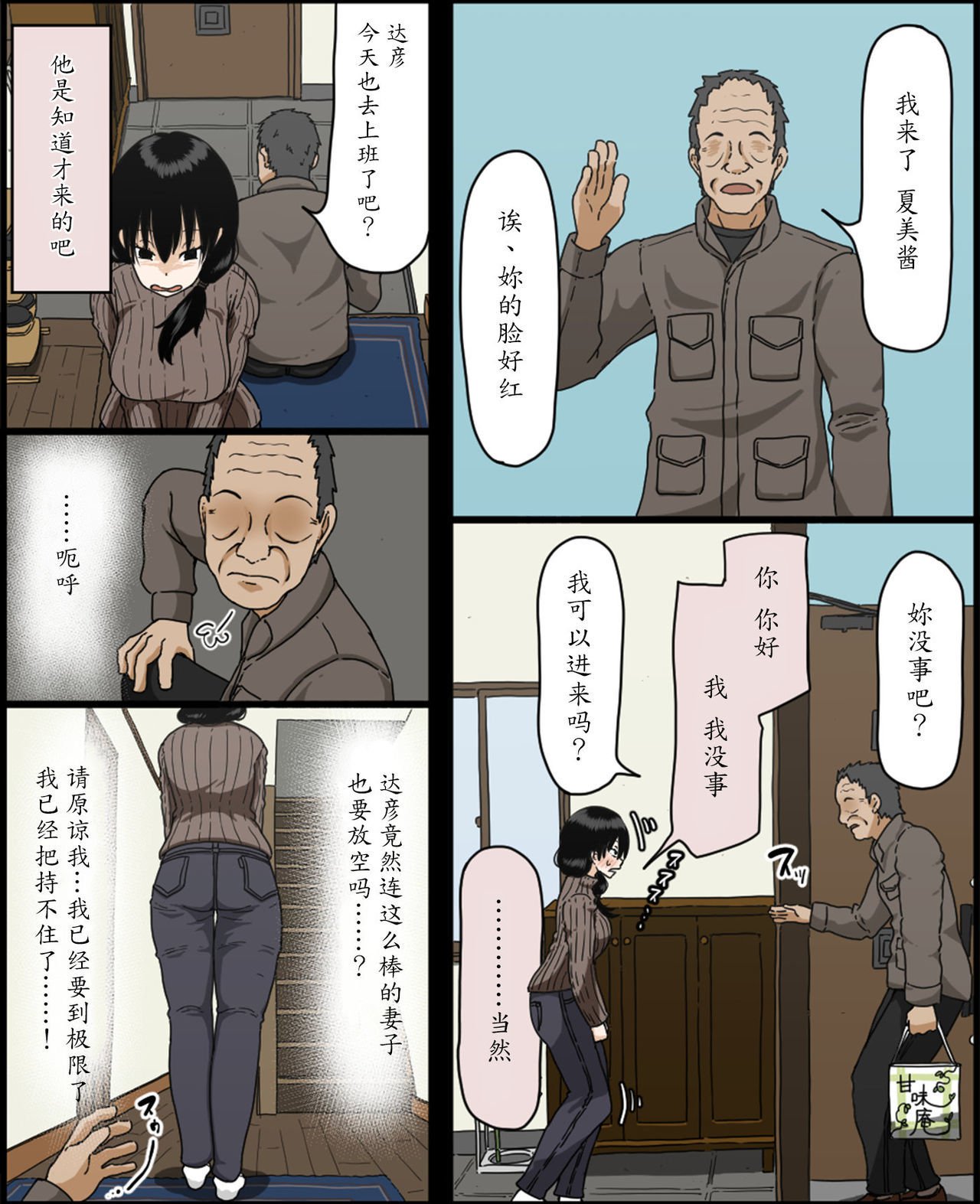 佐々木なつみの四季が落田こんにちは
